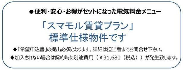 アーバネックス錦糸町Ⅱのその他