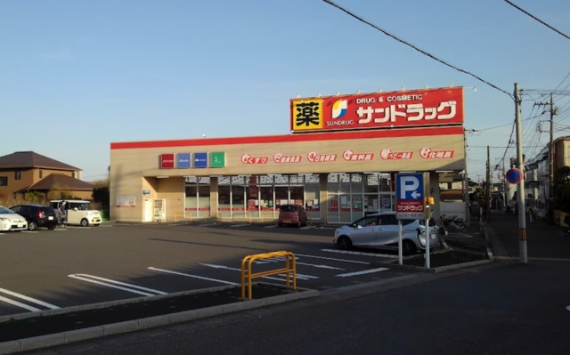 プロスペリタ大宮Sのその他|サンドラッグ上小町店