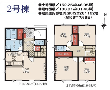 【新築戸建】札幌市東区北50条東13丁目6棟の間取り
