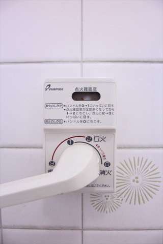 内田３丁目貸家の浴室