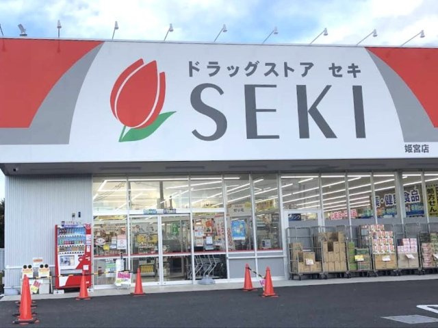 クレイノイヤサカの周辺