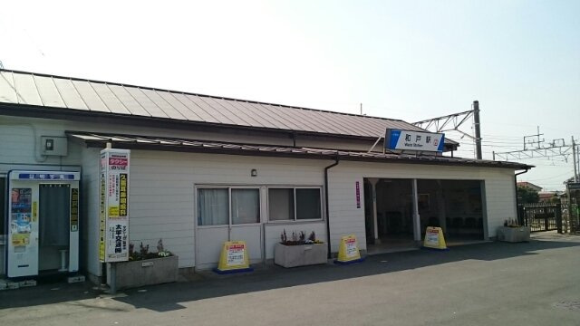 フォルテシモの周辺|和戸駅まで400m
