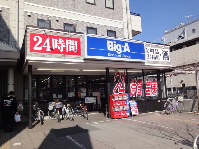 ジュネス粕壁東の周辺|ビッグ・エー春日部東口店まで565ｍ