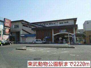 コメッソⅡの周辺|東武動物公園駅まで2220m