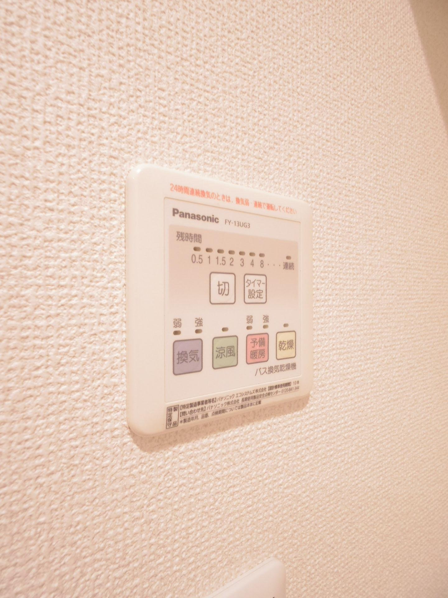 マメゾンの設備|※他号室写真です
