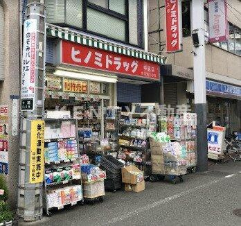 【周辺】 | ラ・メゾン・リブラン | ヒノミドラッグ中延店まで810m