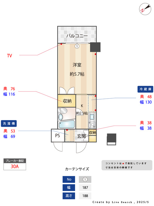 ジュネス西生田のその他|寸法
