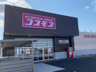 【周辺】 | カーサ・サンパティークⅡ | ドラッグコスモス 森友店まで1900m