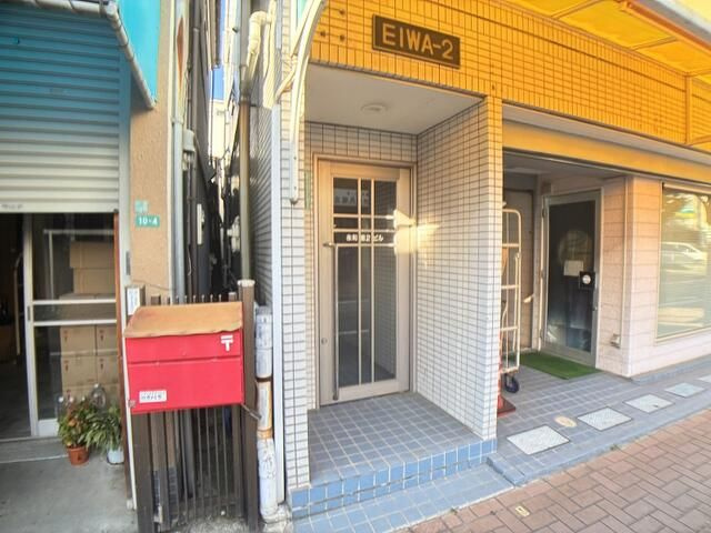 永和第二ビルのエントランス