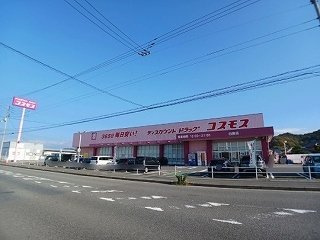 アクア　フロッソ　Ａの周辺|コスモス白鳥店さんまで900m