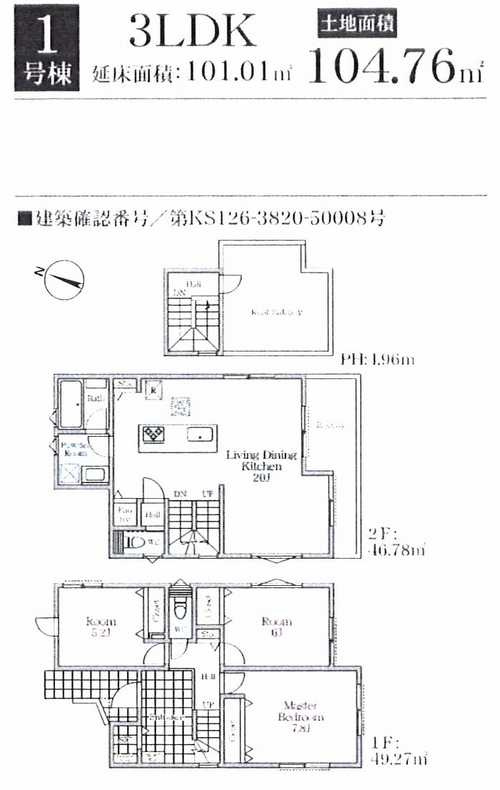 中郡二宮町　新築戸建全2棟　1号棟の間取り