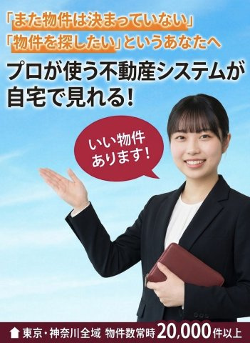 横浜市旭区上白根町の新築一戸建|仲介手数料無料！お問合せ下さい/080-7058-7312 