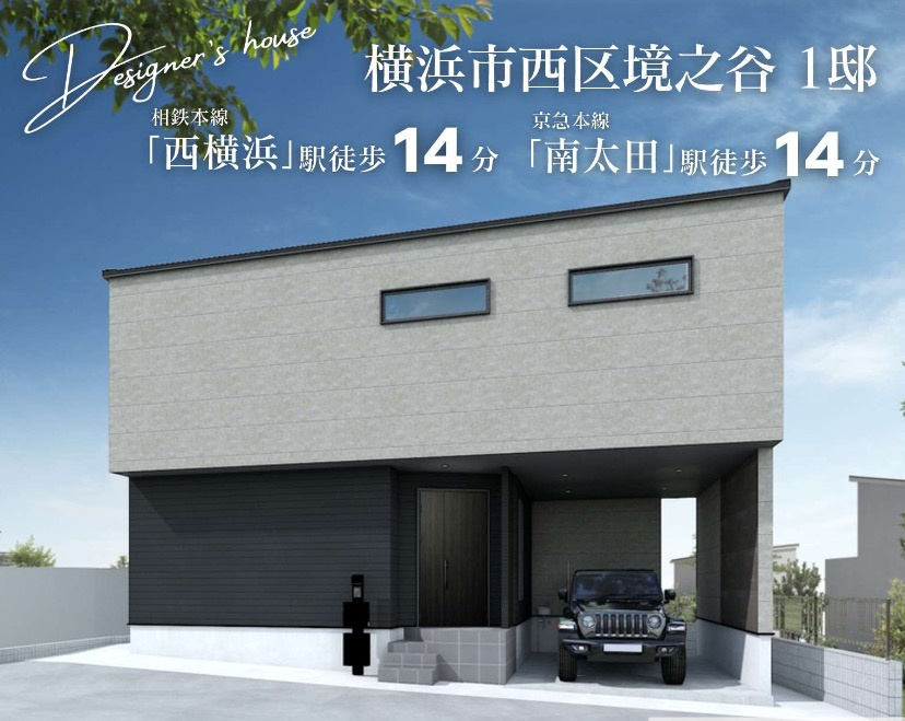 ★仲介手数料無料★横浜市西区境之谷の外観パース|仲介手数料無料！お問合せ下さい/080-7058-7312 