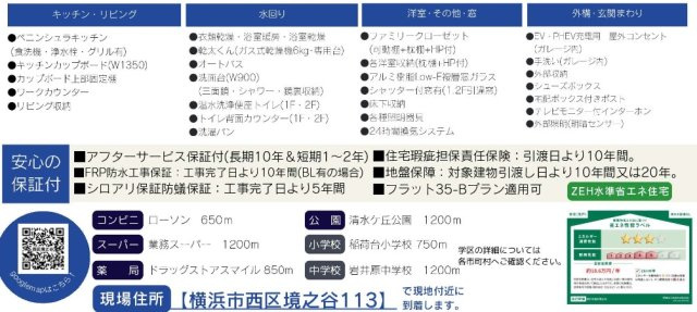 ★仲介手数料無料★横浜市西区境之谷|仲介手数料無料！お問合せ下さい/080-7058-7312 
