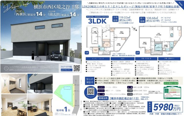 ★仲介手数料無料★横浜市西区境之谷|仲介手数料無料！お問合せ下さい/080-7058-7312 