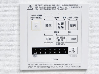 【設備】 | Ｂｒｉｌｌｉａ　Ｔｏｗｅｒ　浜離宮 | 浴室乾燥機です。