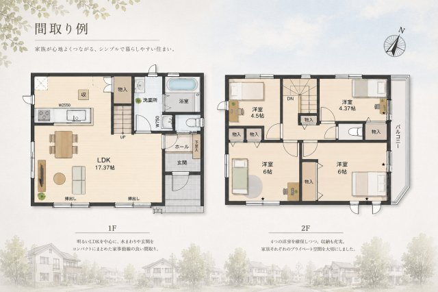 葛飾区東新小岩4丁目 条件無し売地の参考プラン|今なら自由設計でこだわりのお住まいを建てられます！