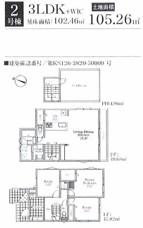 中郡二宮町二宮　新築戸建全2棟　2号棟の間取り