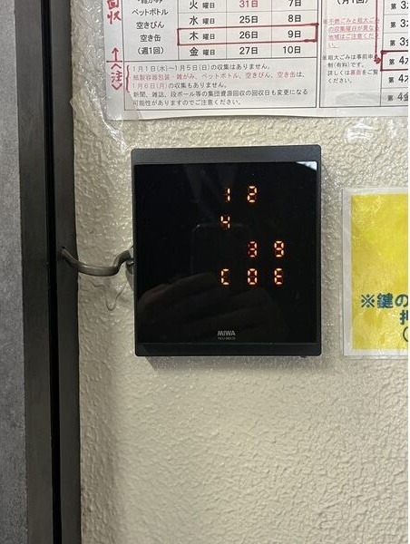 Vita六番町のセキュリティ