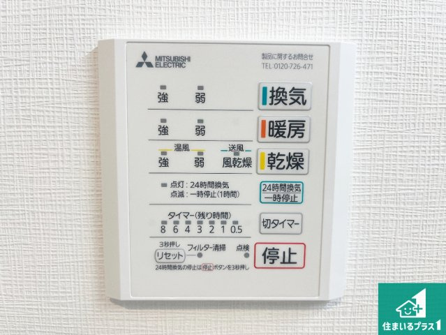 明石市大久保町江井島　新築一戸建ての冷暖房・空調設備|浴室暖房乾燥機リモコン！浴室暖房・衣類乾燥・涼風・浴室換気、お風呂を快適・便利にする機能付き！暮らしに役立つ多彩な機能で一年中活躍します！