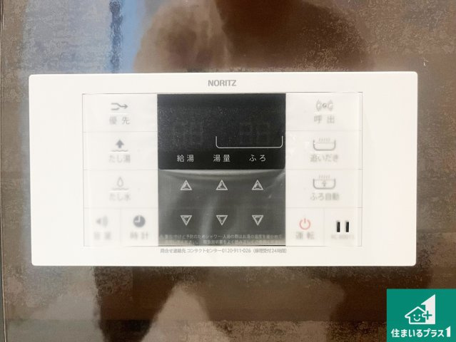 明石市大久保町江井島　新築一戸建ての発電・温水設備|給湯器リモコン（浴室側）省エネタイプの給湯器でお湯はり・追い炊き自由自在！お子様から高齢者の方まで、みんなが操作しやすいボタン配置です。