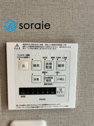 セラード川越　中古マンション　11階の設備|8/22撮影