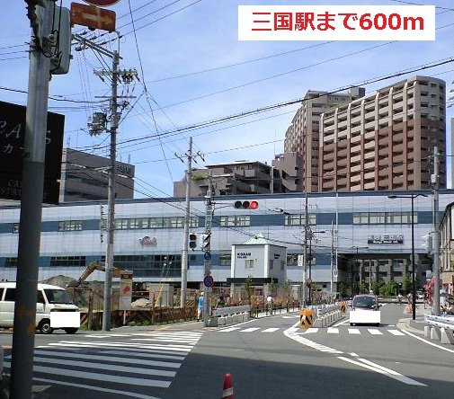 サニーレジデンス西三国Ｇの周辺|三国駅まで600m
