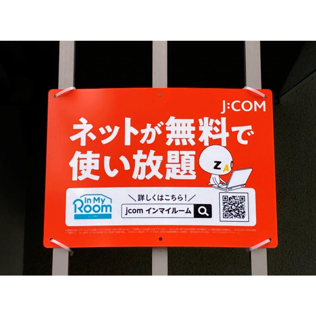 成小路ハイツのその他