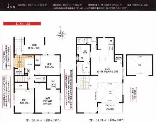横浜市戸塚区深谷町１期　新築戸建全1棟　1号棟 の間取り
