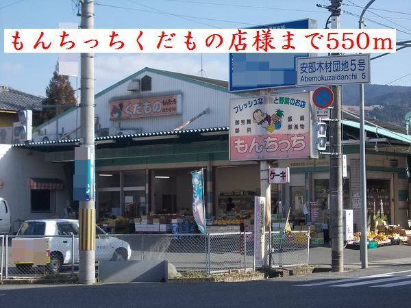 橋本倉庫　Ｃの周辺
