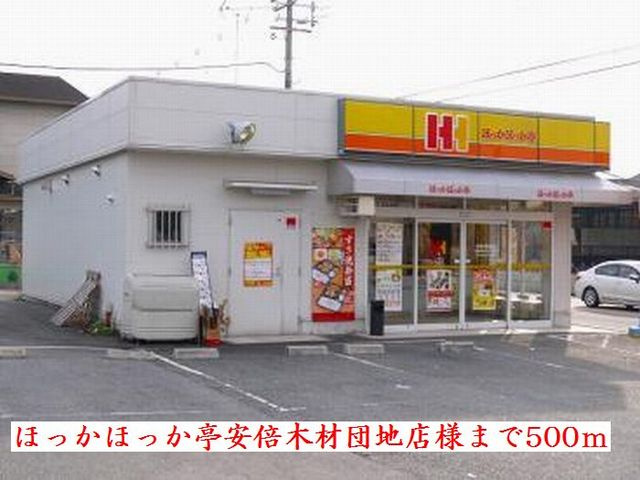橋本倉庫　Ｃの周辺
