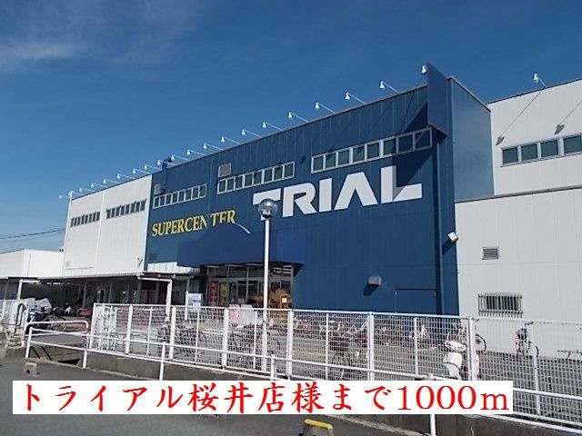 橋本倉庫　Ｃの周辺