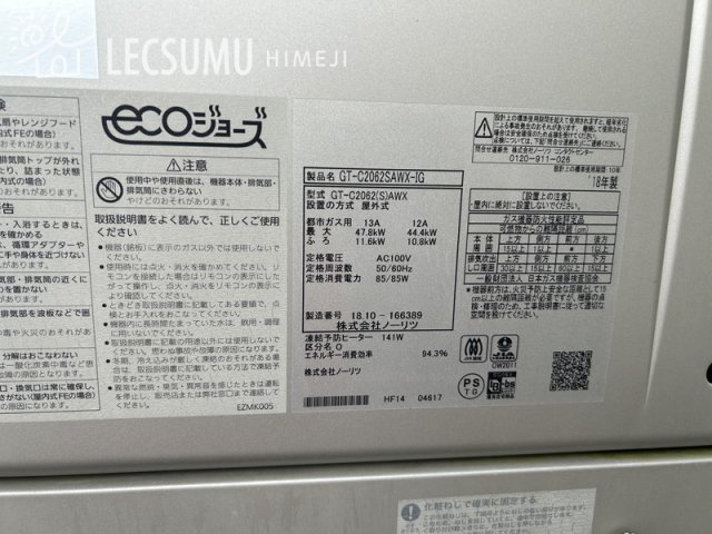 姫路市仁豊野/中古戸建の設備