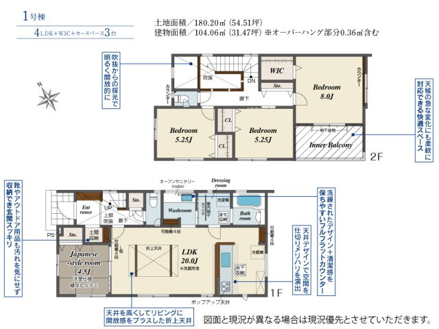 【間取り】 | Blooming　Garden　安達郡大玉村大山行屋　１号棟