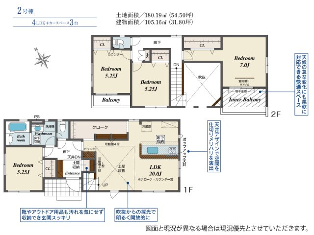 【間取り】 | Blooming　Garden　安達郡大玉村大山行屋　２号棟