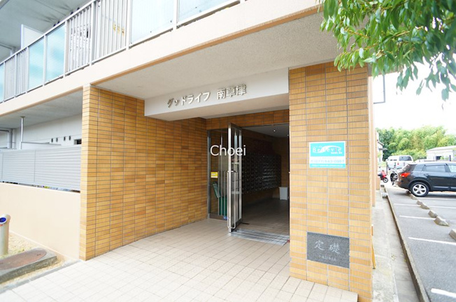 【エントランス】 | グッドライフ南草津Ⅰ