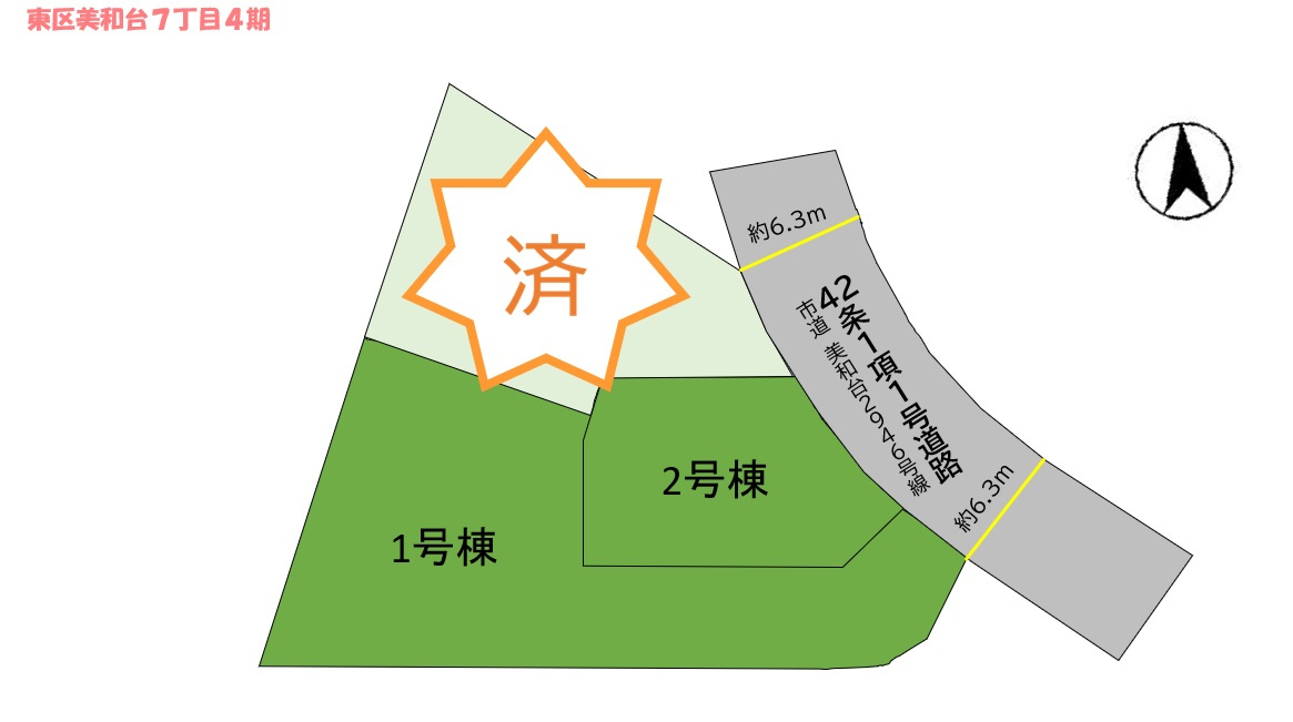 福岡市東区美和台7丁目４期2号地の画像
