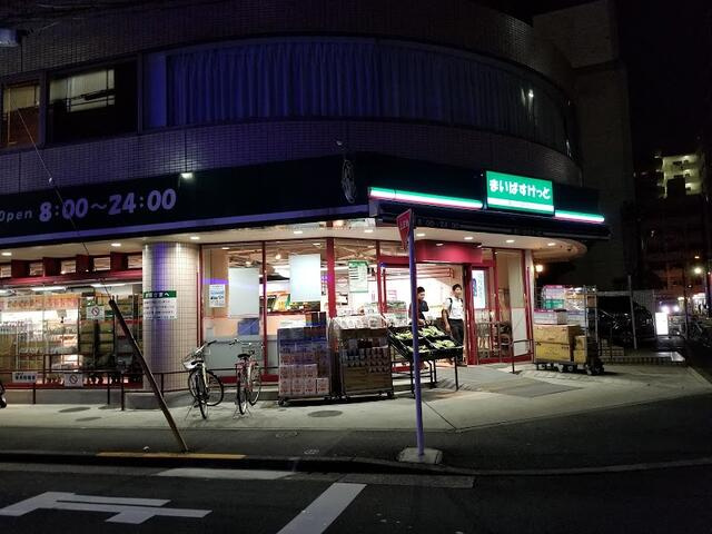 まいばすけっと池袋２…まで382m
