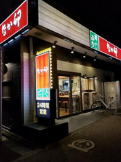 なか卯池袋二丁目店まで381m