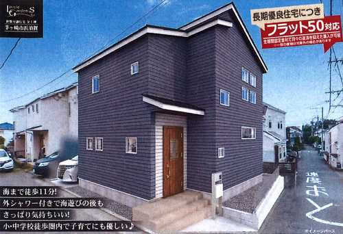 茅ヶ崎市浜須賀　新築戸建全1棟　1号棟