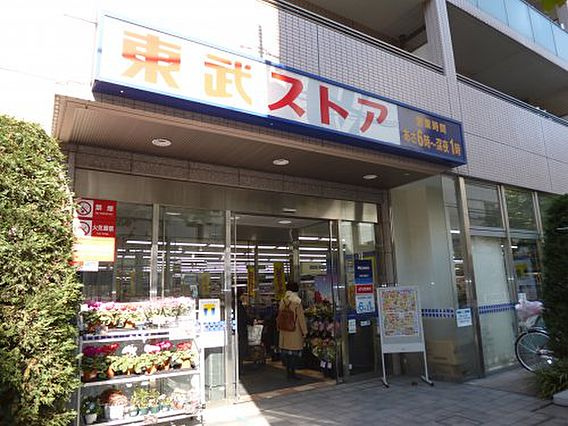 スカイパル・Yの周辺
