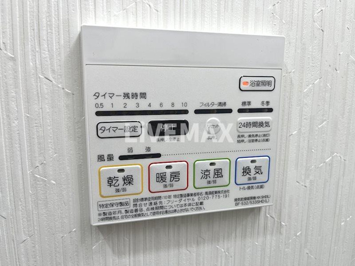 【設備】グリーンコート中島 
