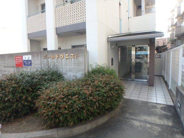 【エントランス】 | ゴールドウエスト | 落ち着いたエントランスです