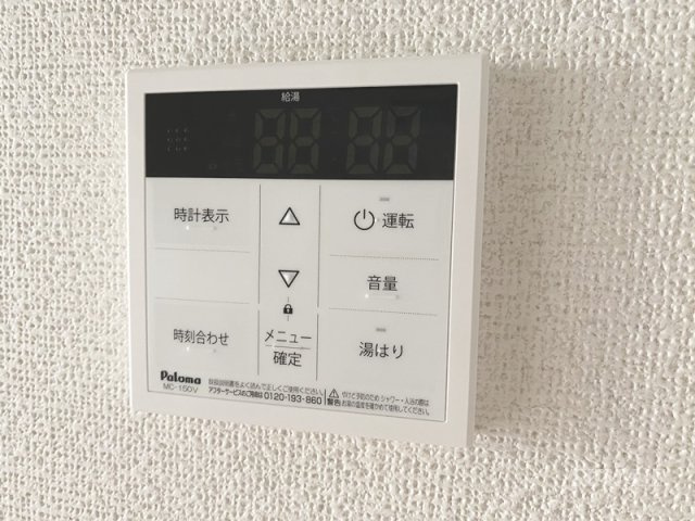 グッドシャインレジデンス西大宮の設備|給湯パネル☆