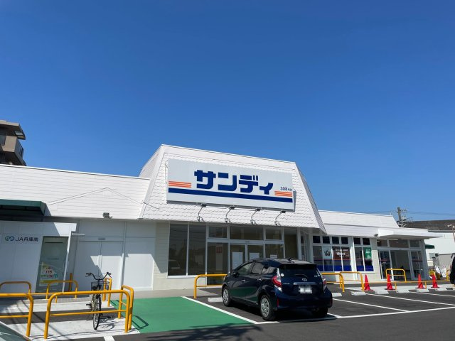 明石市魚住町西岡の周辺|【サンディ魚住店】
徒歩7分(約490m)。営業時間は10:00～19:30。生鮮食品や加工食品などが販売されています。クレジットカードなどキャッシュレス決済が可能です。