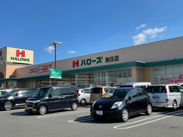 明石市魚住町西岡の周辺|【ハローズ魚住店】
徒歩24分(約1920m)。同じ敷地内に100円ショップやドラッグストアがあります。駐車場も広く、車でのまとめ買いに便利です。年中無休、24時間営業です。
