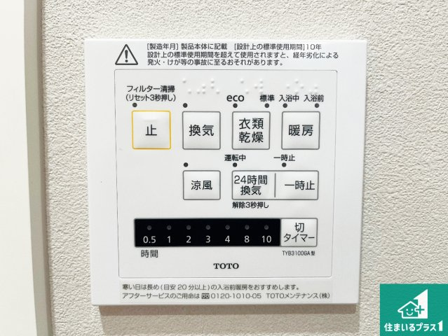 加古川市平岡町二俣　新築一戸建ての冷暖房・空調設備|シンプルなリビングは、観葉植物等のインテリアを楽しめますね！パパ好みにも、ママ好みにも家具次第で雰囲気を変えることができます！