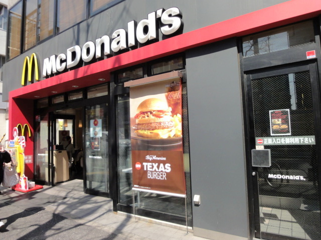 プランドール杉並のその他|マクドナルド新高円寺店