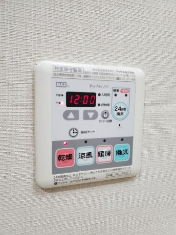 AXAS白金台の設備|浴室乾燥機