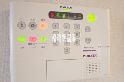 【セキュリティ】 | シャルム | ALSOKセキュリティシステム加入済みで安心♪